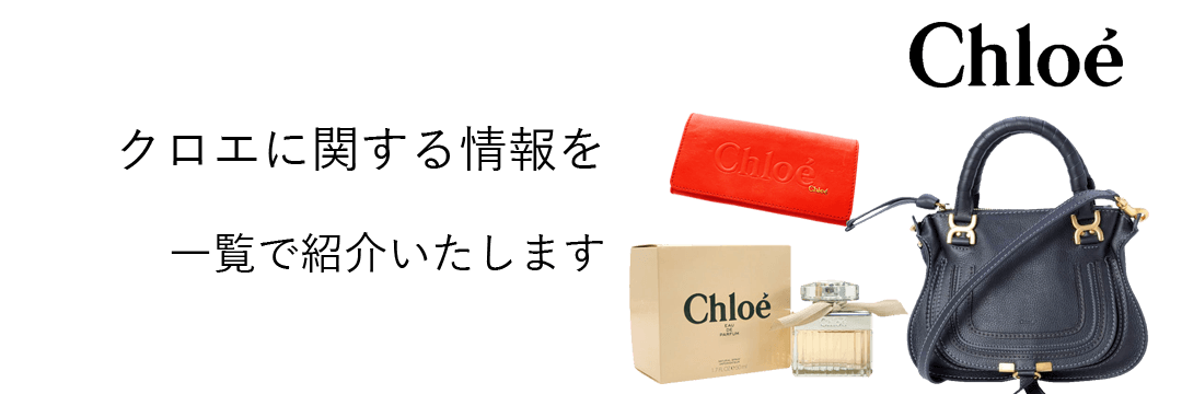 Chloe クロエ トートバッグ バッグ レディース 特価商品
